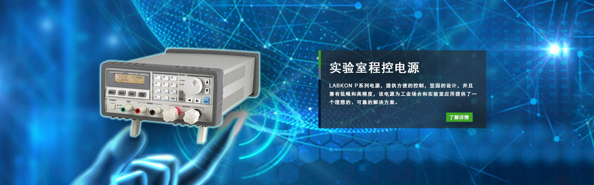 高精度實(shí)驗(yàn)室直流電源廠(chǎng)家